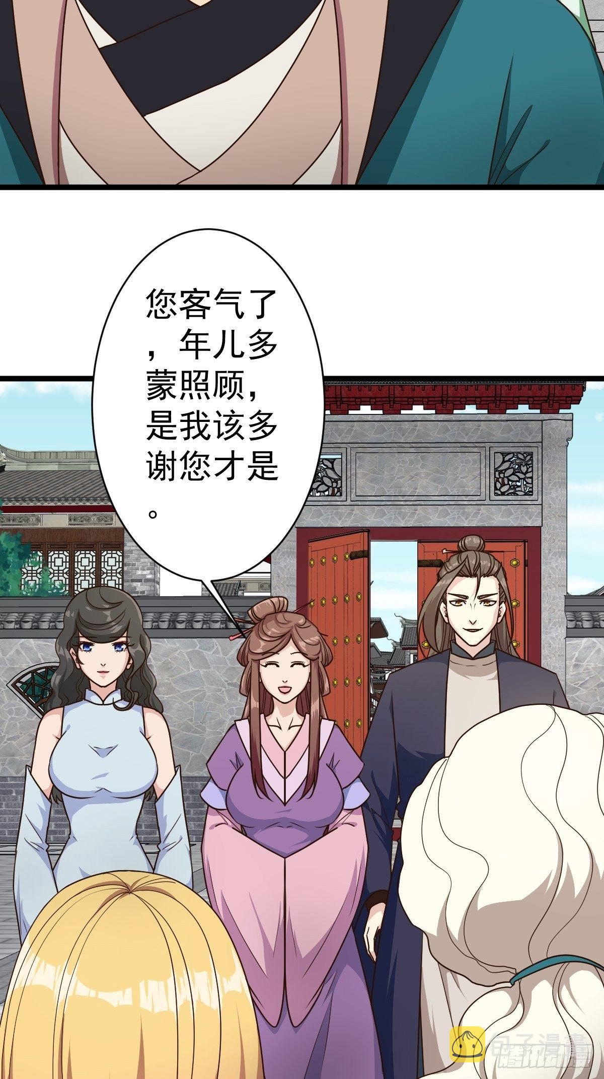 第116话：儿媳见婆婆5