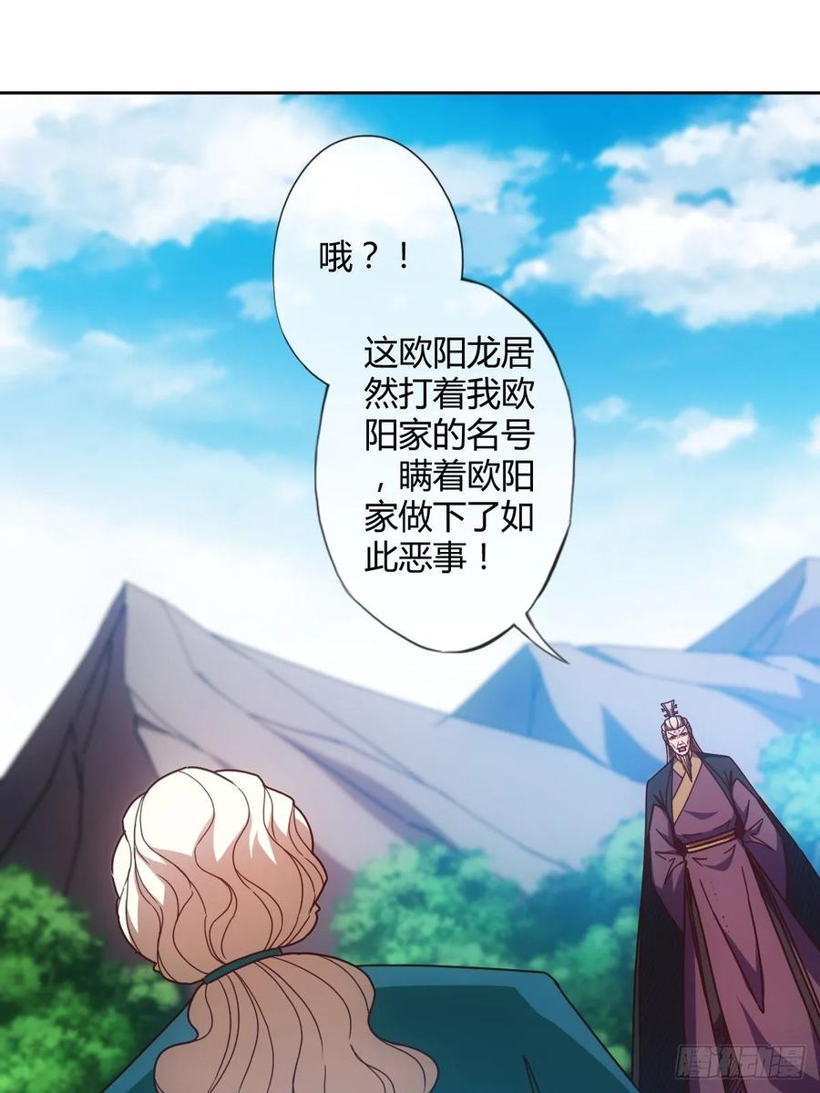 第93话：铁矿脉38