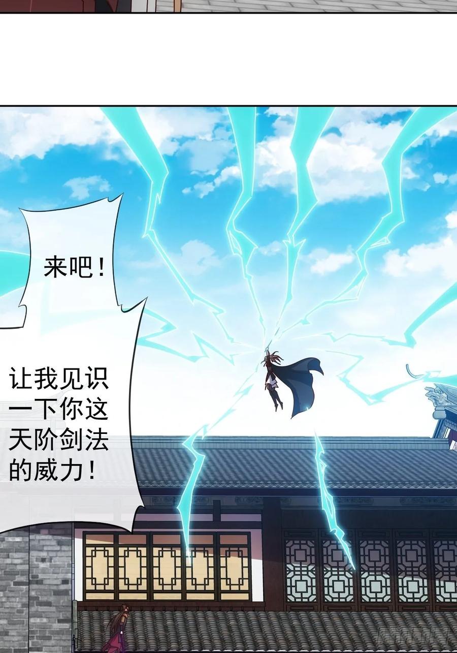 第99话：招揽！35