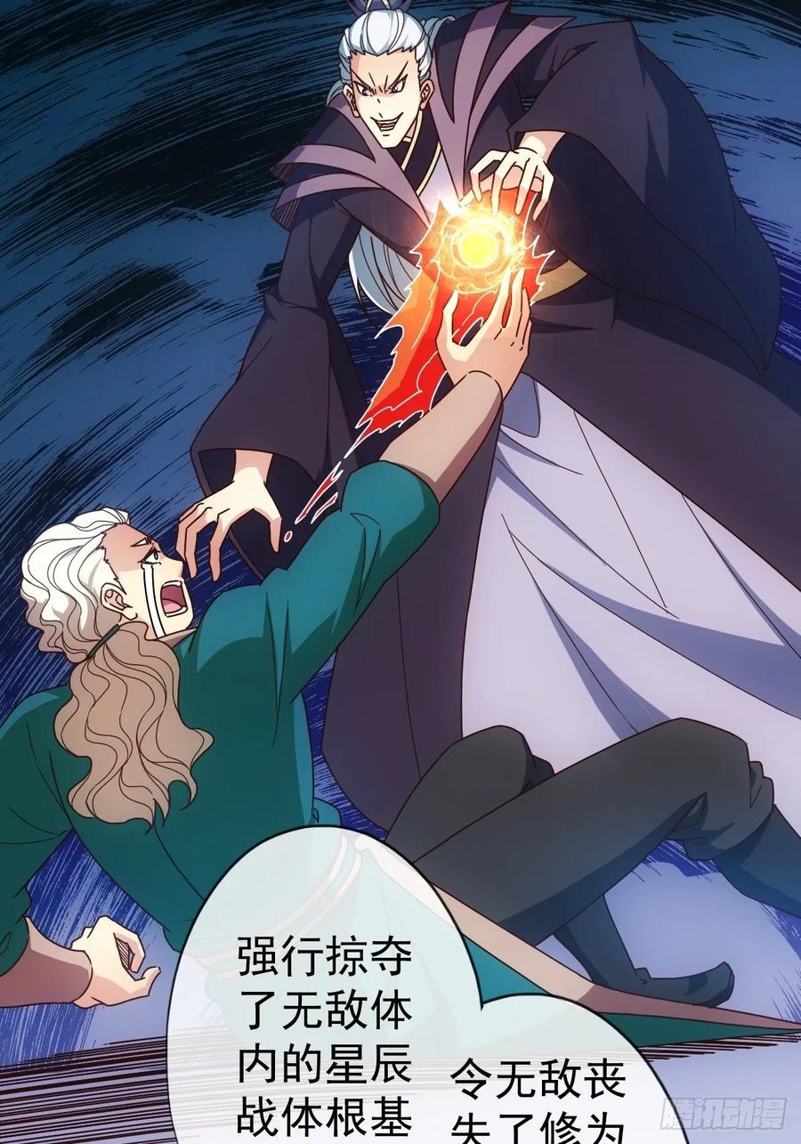 第100话：接我一剑！29