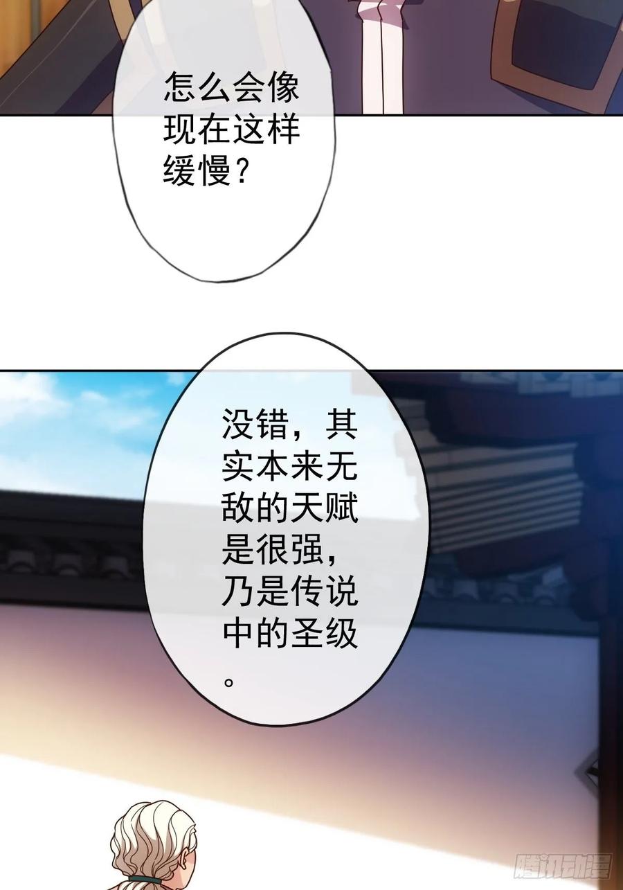 第100话：接我一剑！25