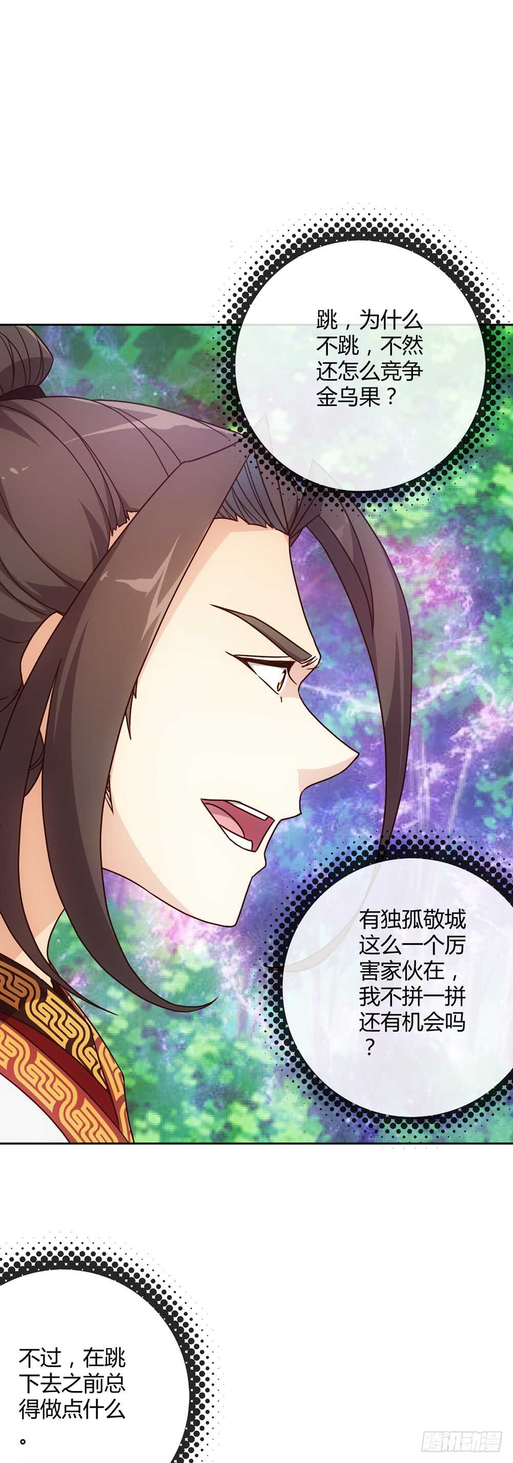 第37话：打不赢不跑你当我傻呀！24