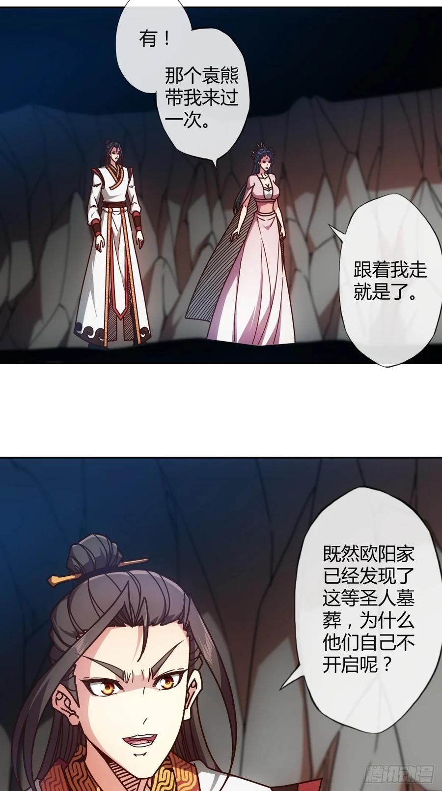 第90话：师姐~16