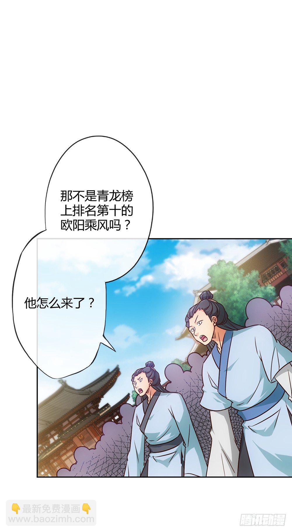 第20话：龙神vs龙神？？32