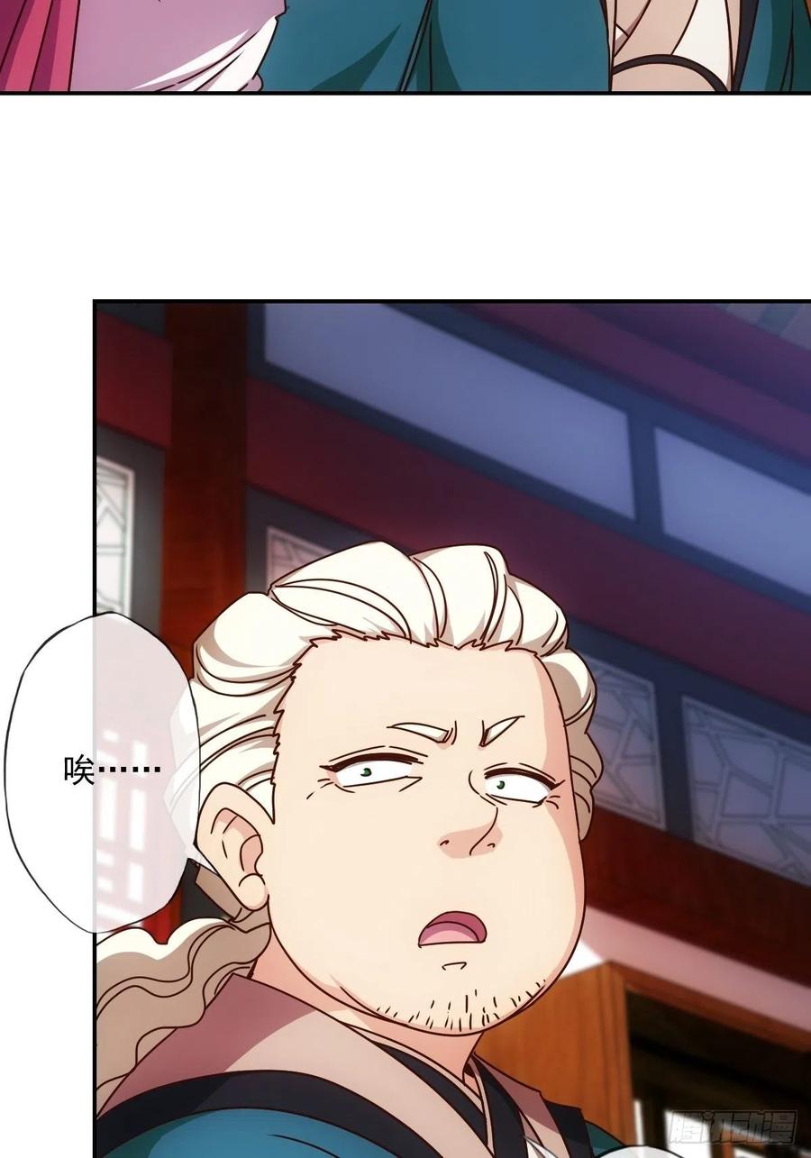 第109话：嫁出去的女儿！29
