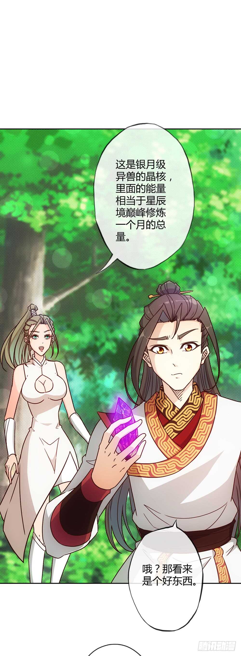 第42话：又英雄救美！4