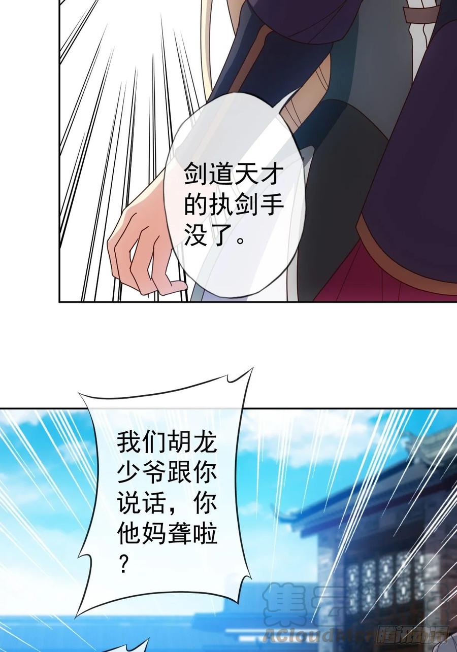 第97话：崛起24