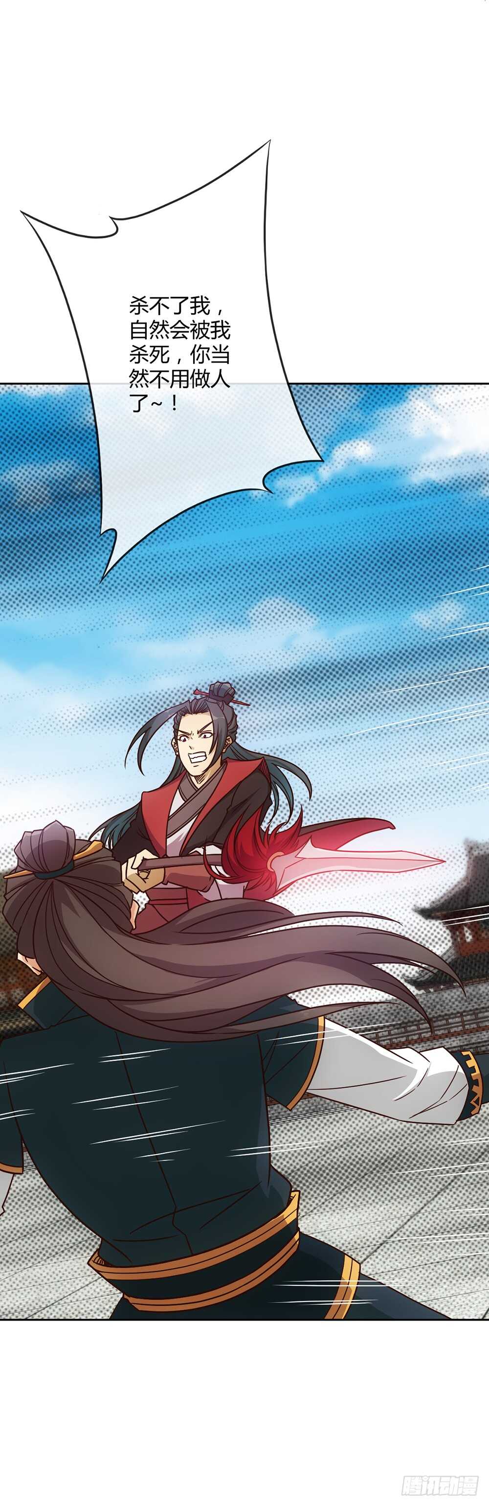第30话：开始比武！22