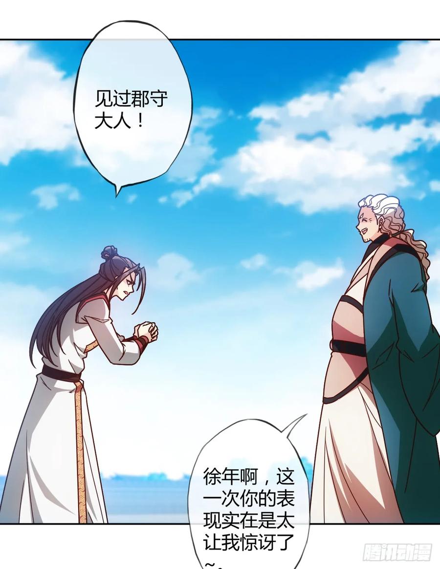 第77话：第一！！！5