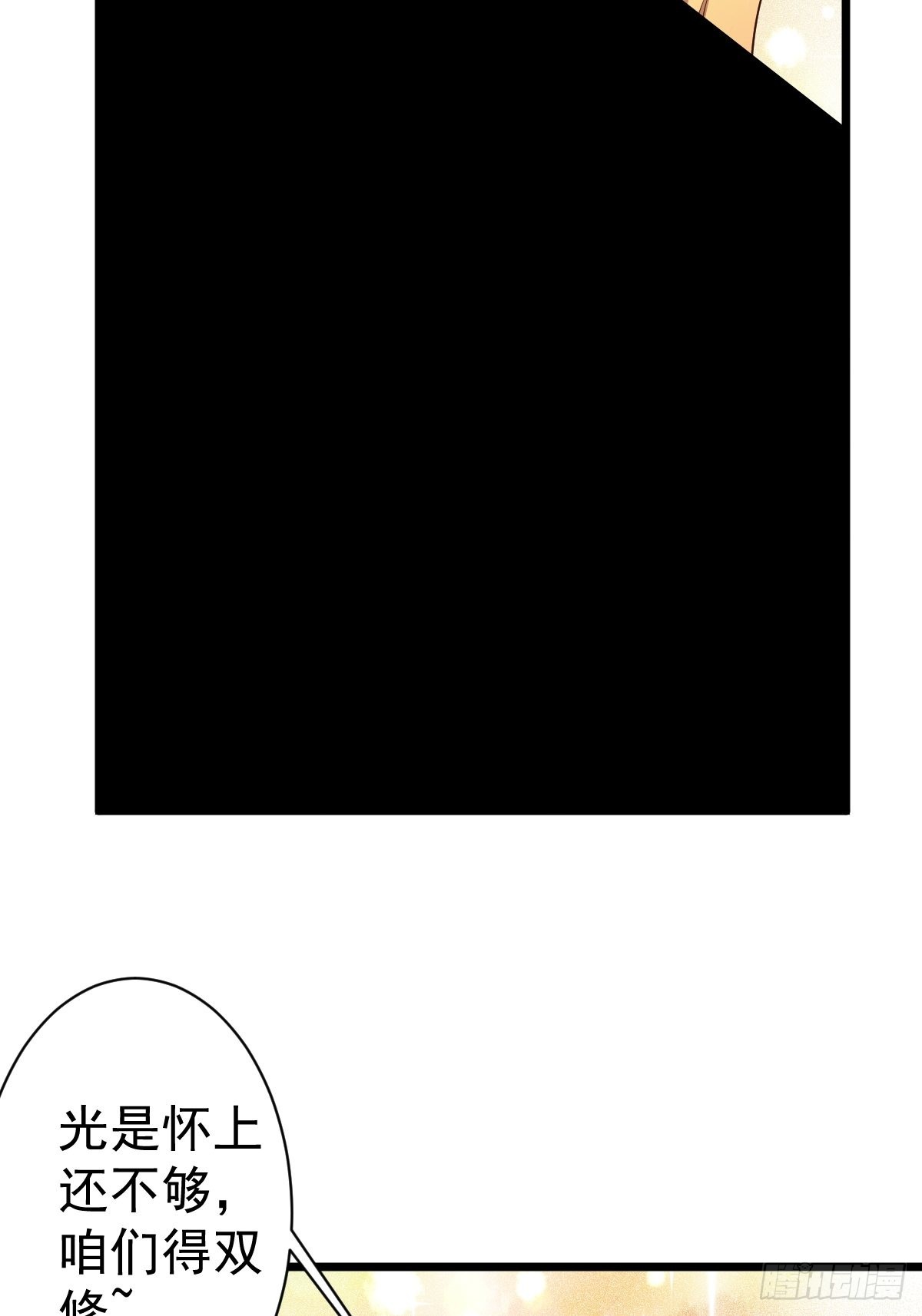 第117话：争风吃醋4
