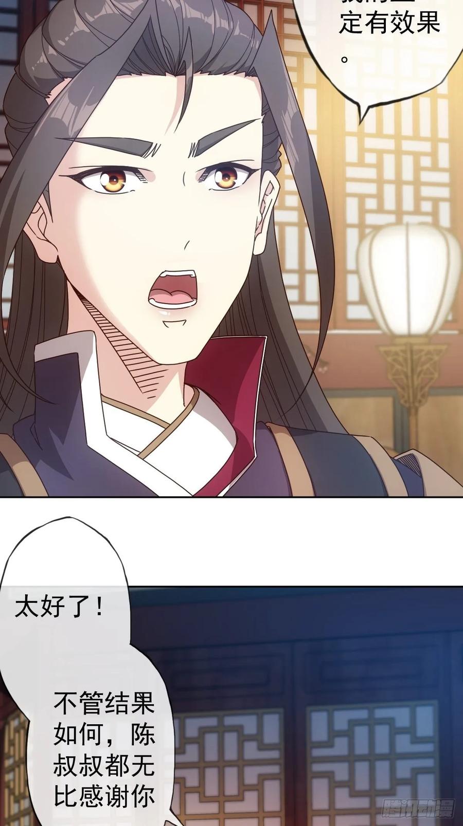 第101话：救无敌！！7