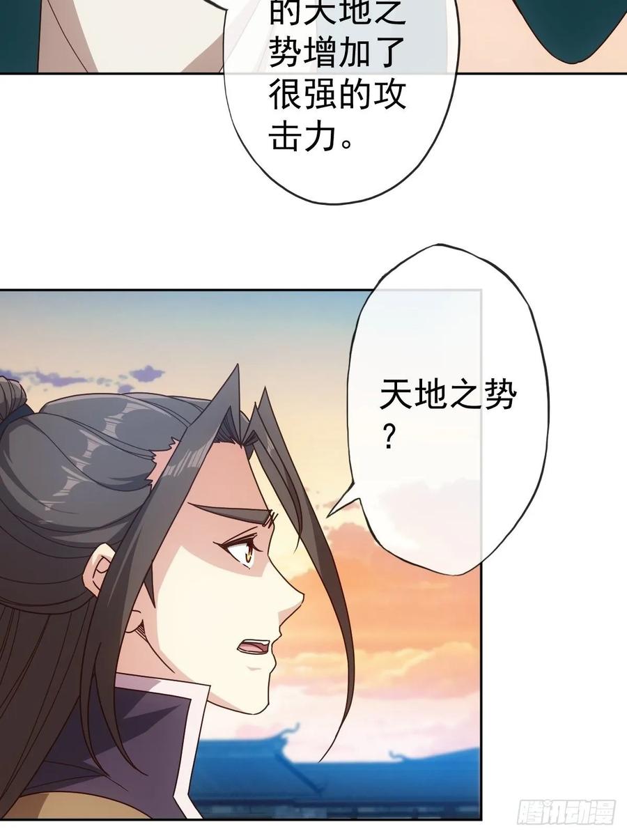 第102话：天地之势13
