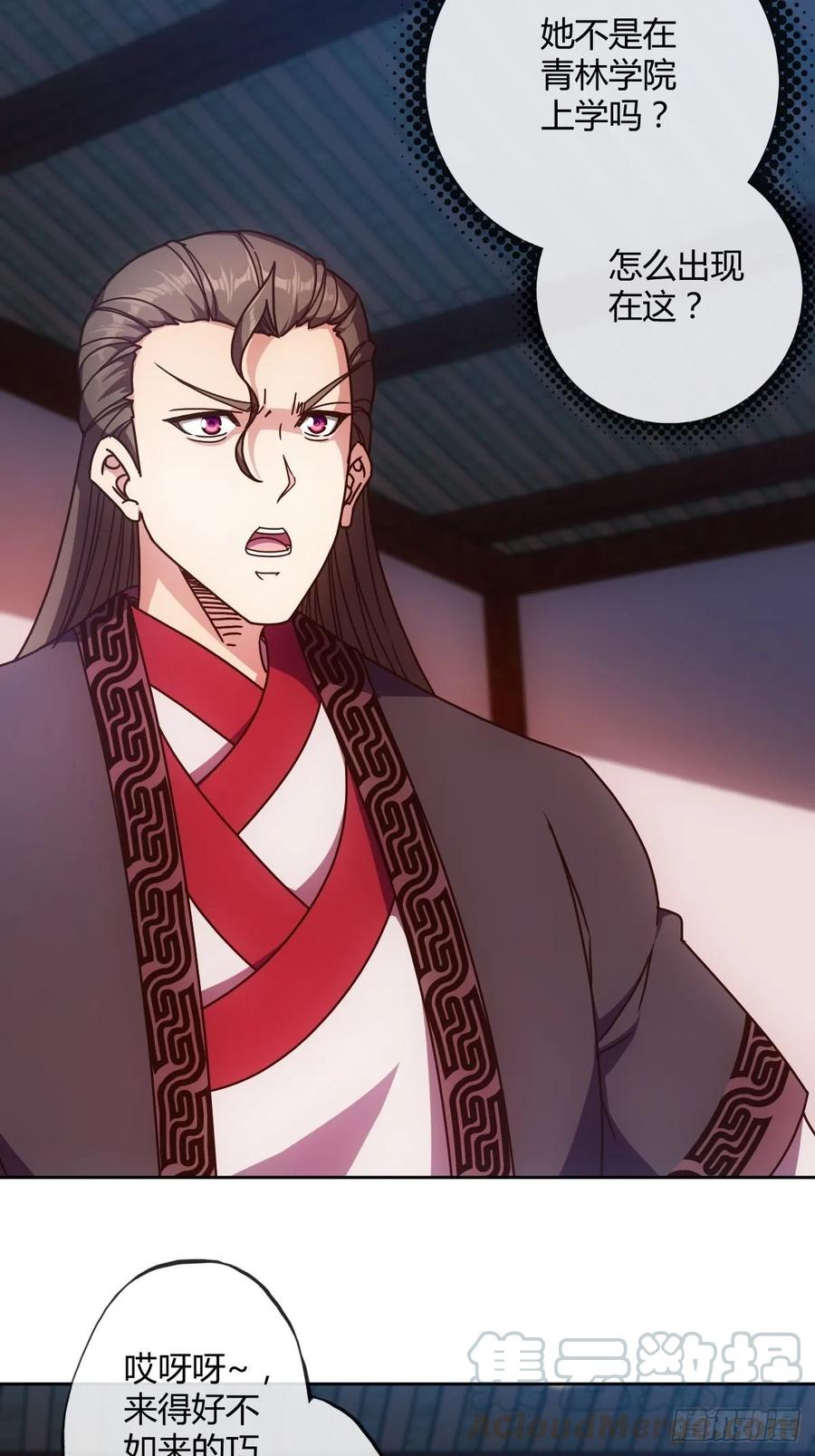 第86话：前任？！12