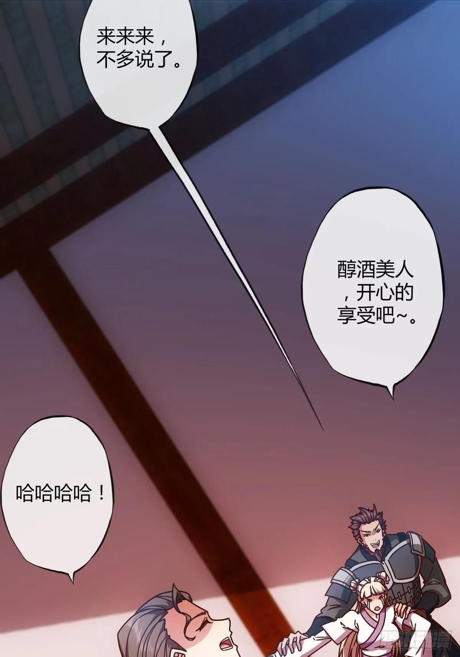 第86话：前任？！25