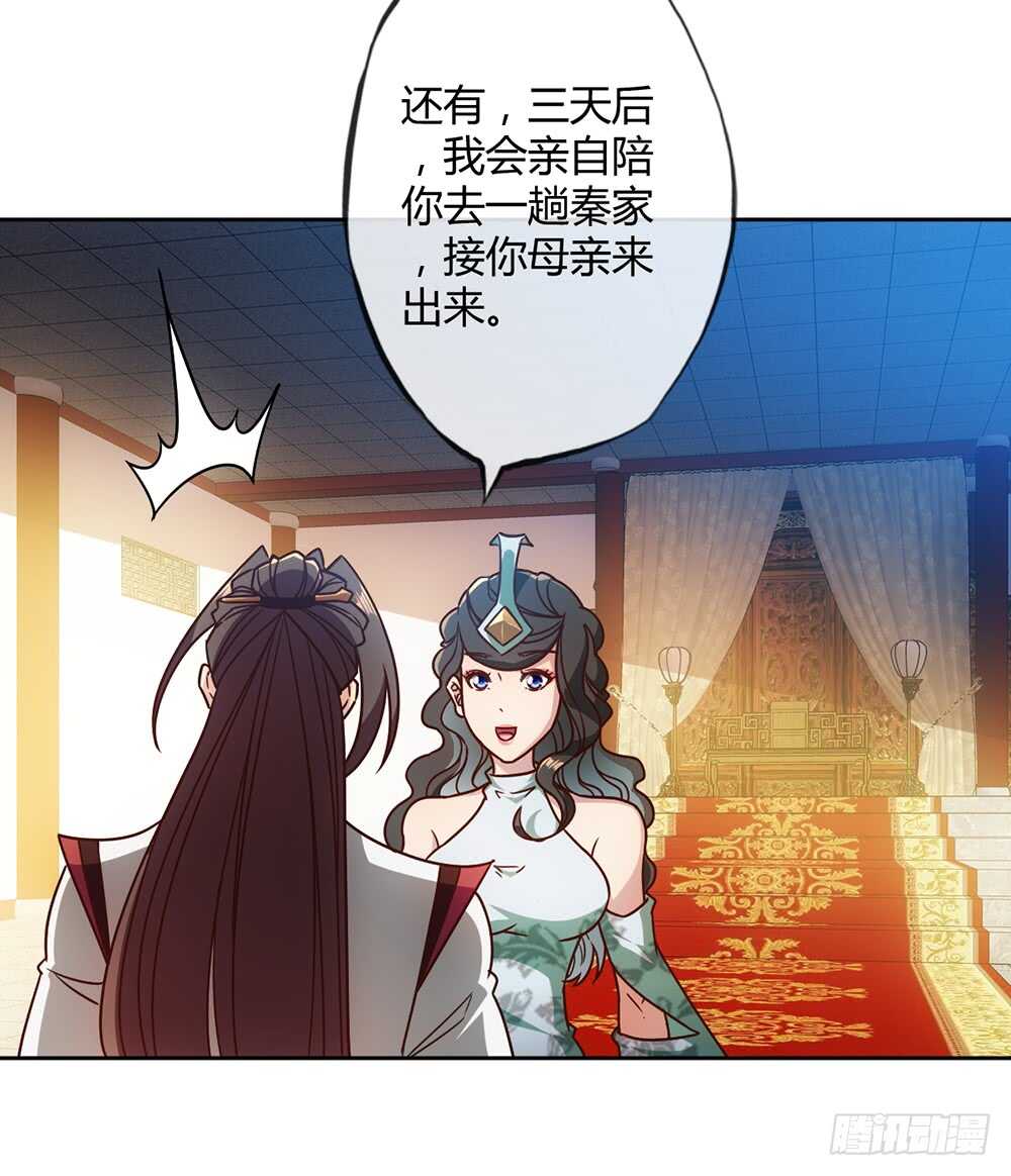 第52话：美女师傅！！30
