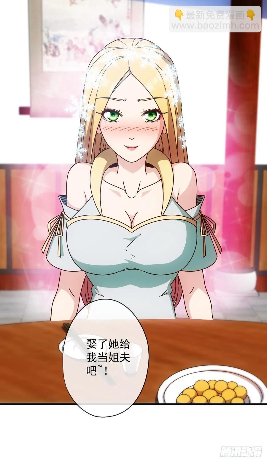 第106话：喝酒34