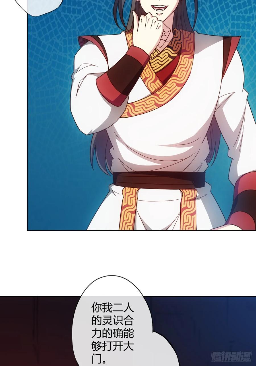 第90话：师姐~25
