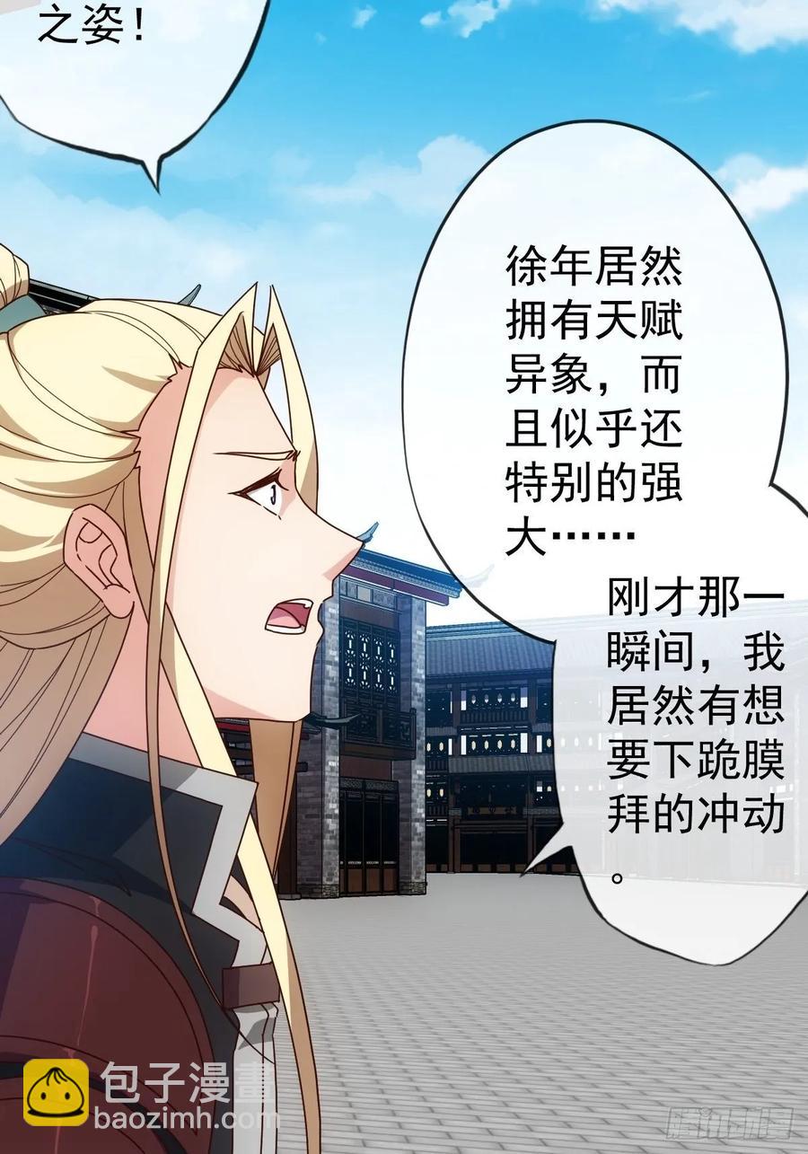 第99话：招揽！34