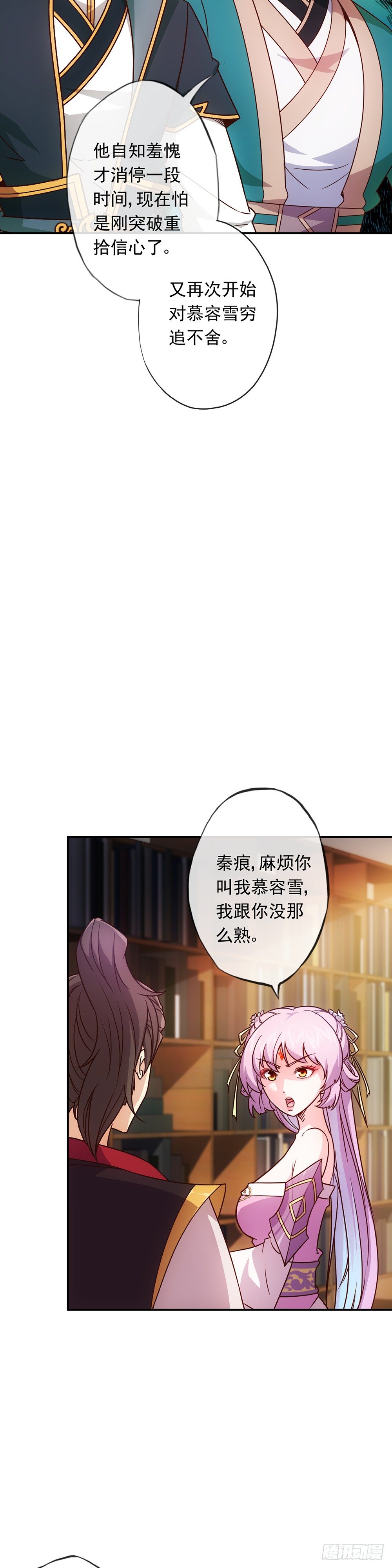 第8话：二哥？12