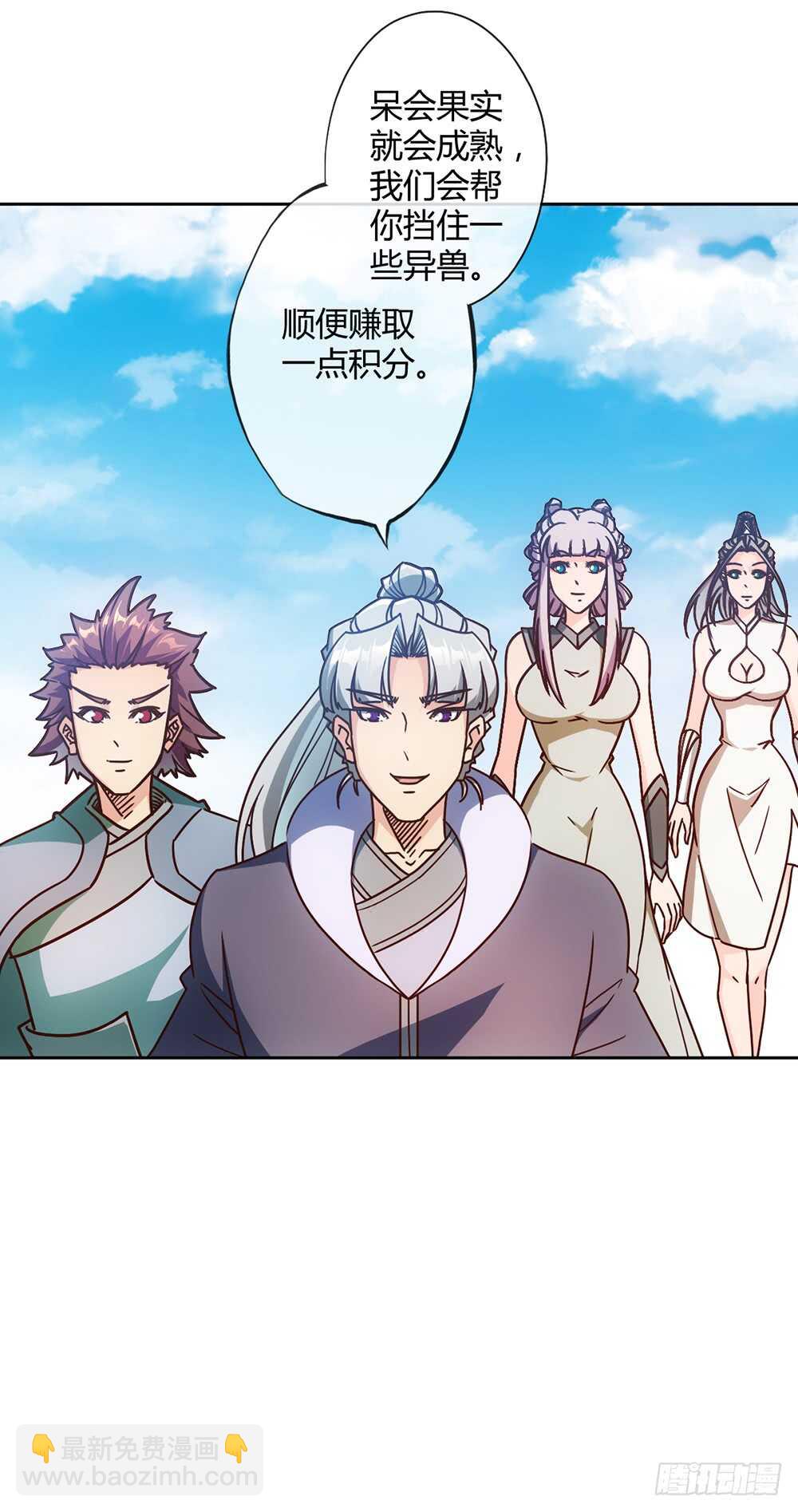 第51话：啊呜！！6
