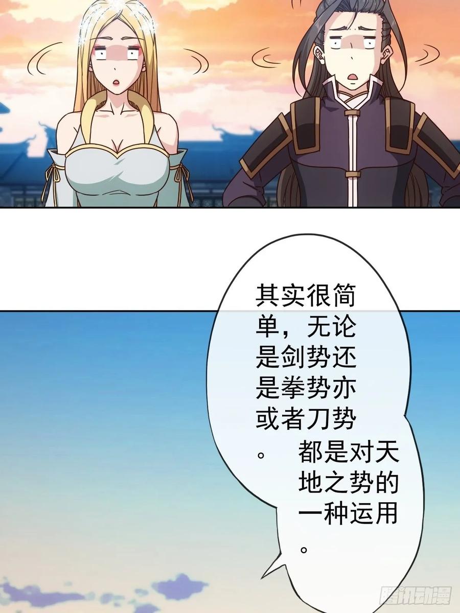 第102话：天地之势11