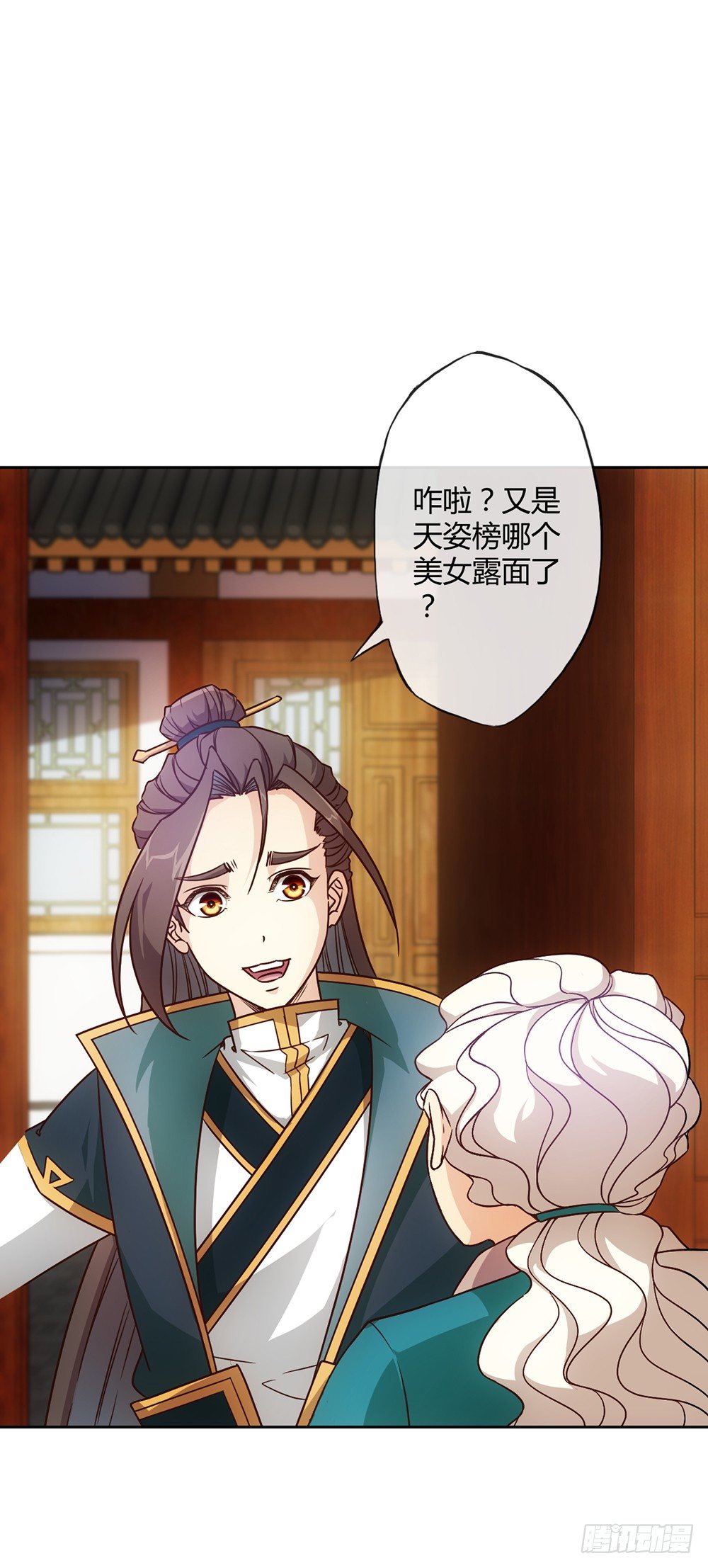 第19话：女帝上线！34