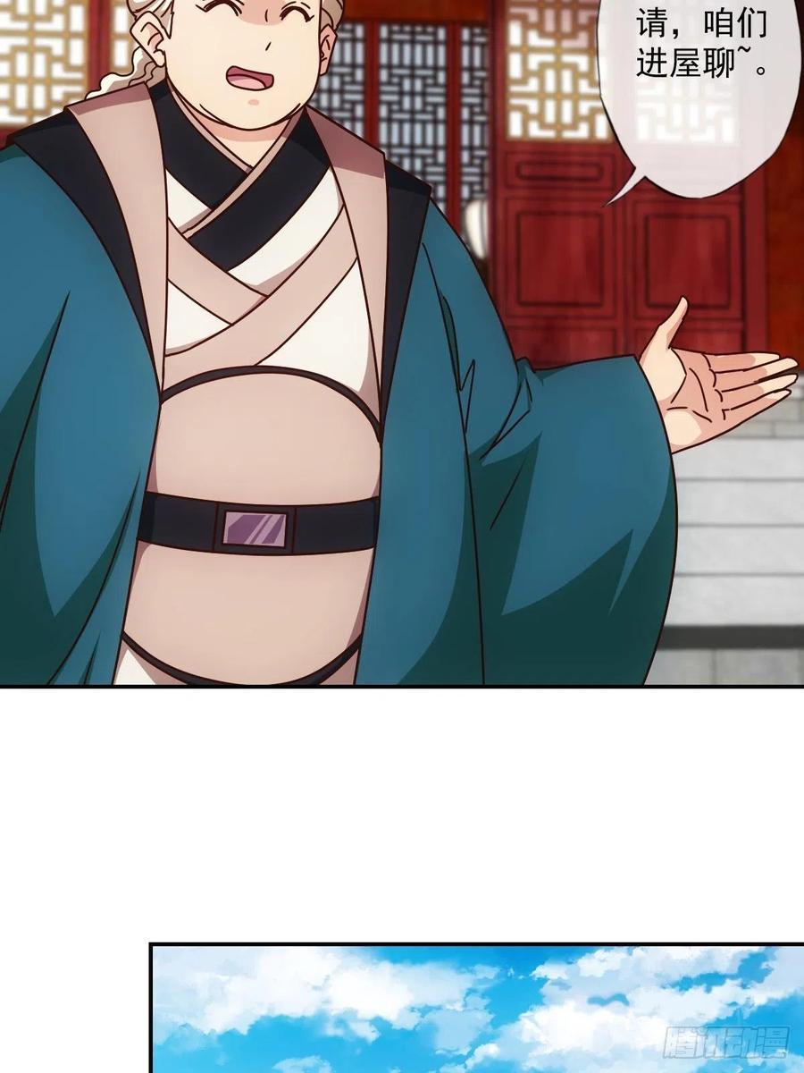 第109话：嫁出去的女儿！17