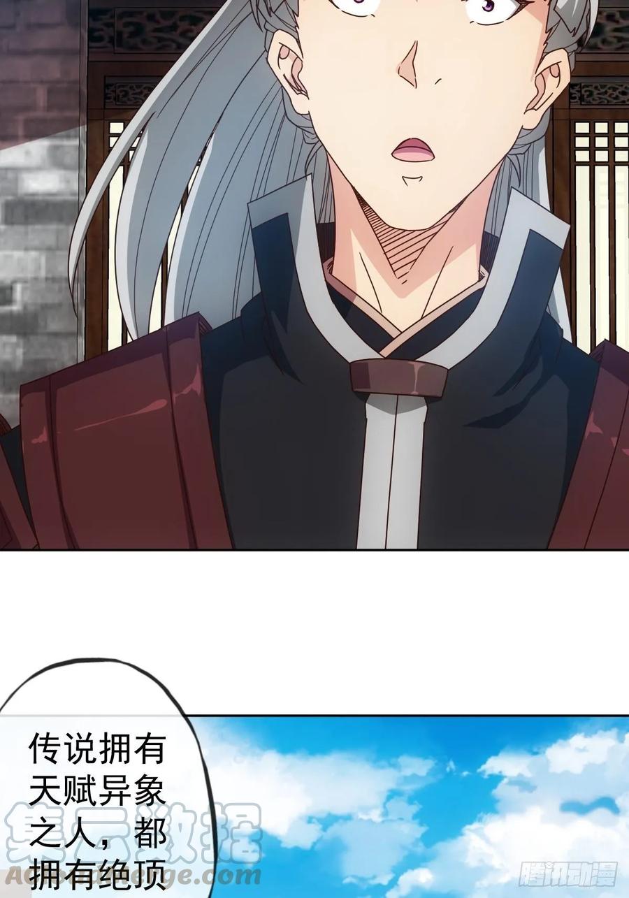 第99话：招揽！33