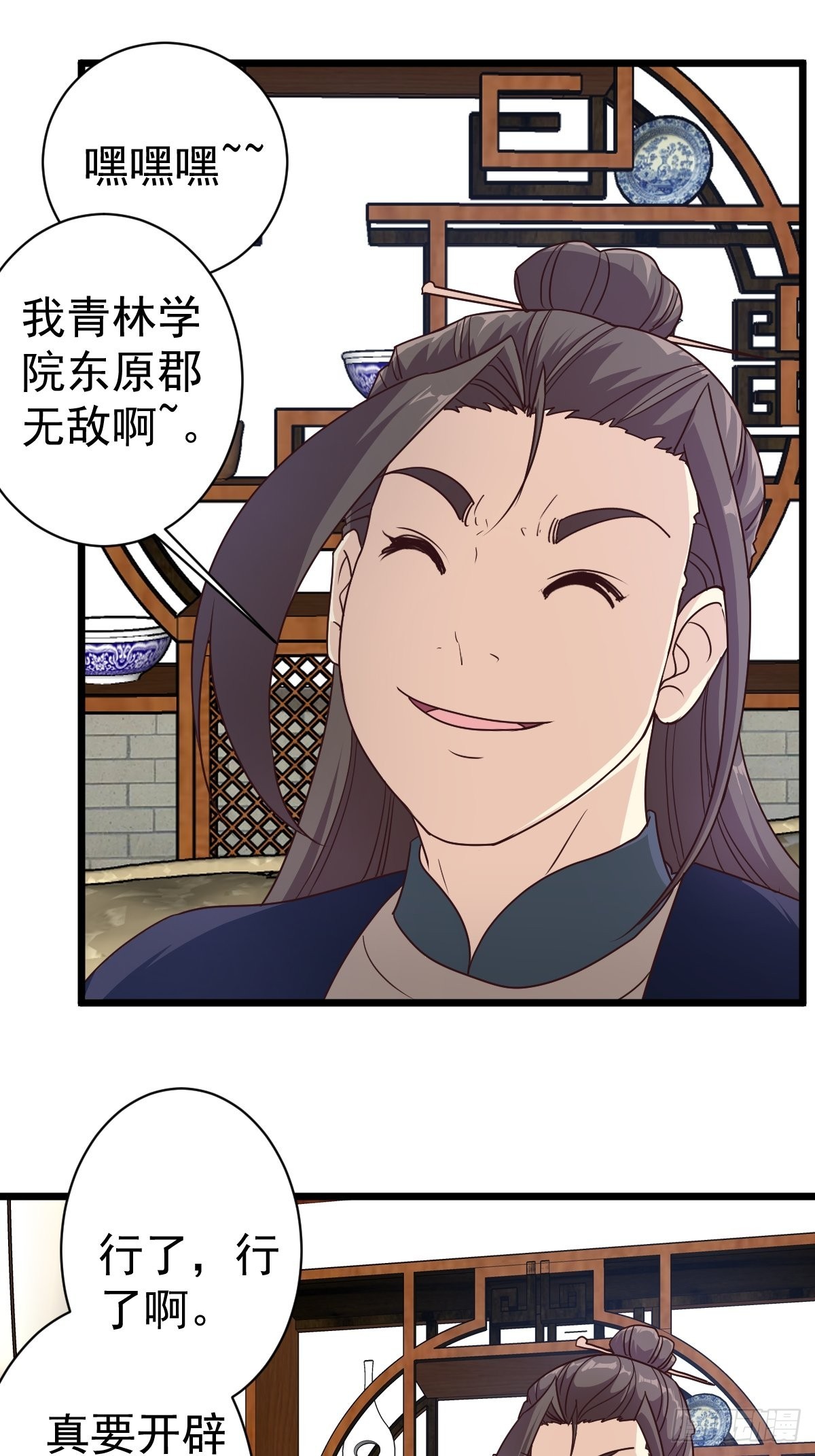 第118话：二胎11