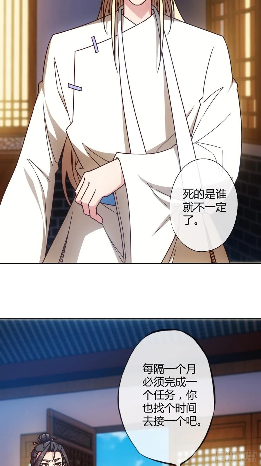 第80话：悬赏任务！8