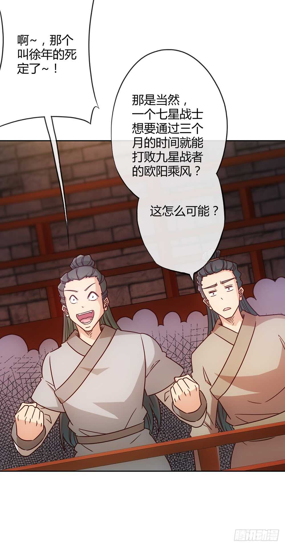 第29话：约定比武21