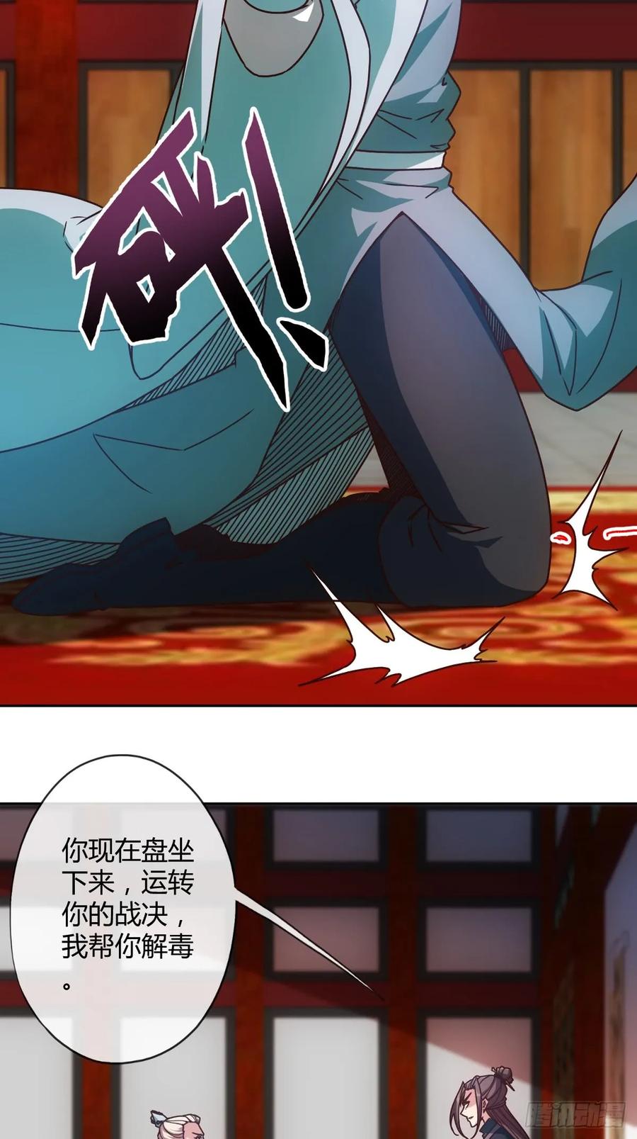 第82话：救你女儿~16