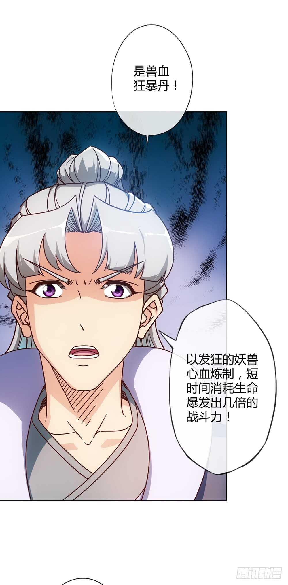第47话：好啊！你来试试！28