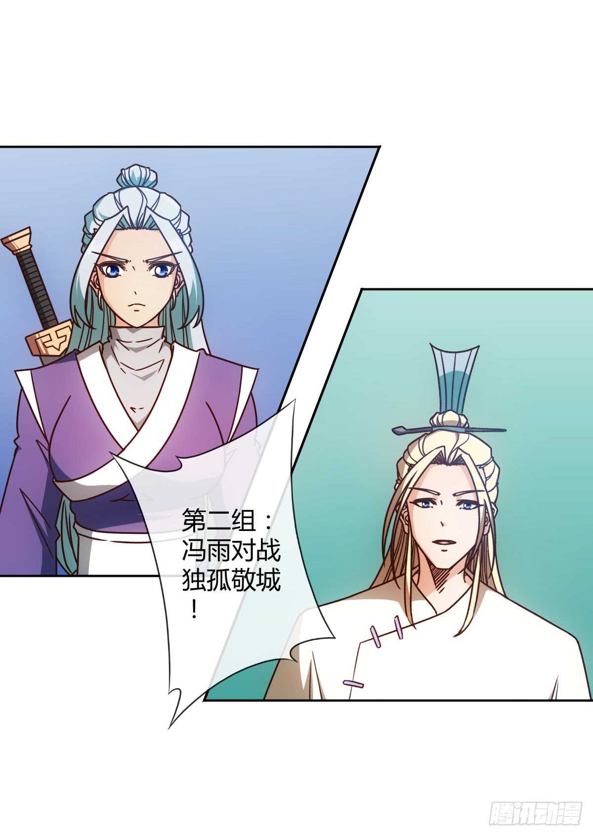 第68话：慢慢长夜!22