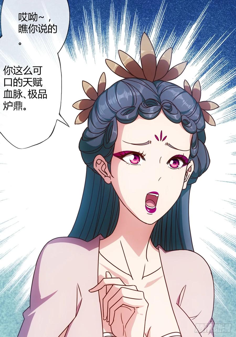第90话：师姐~28