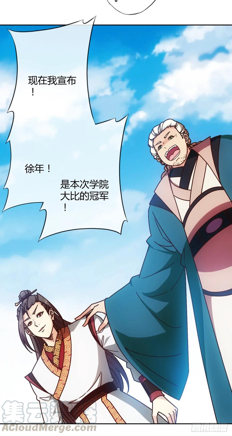 第77话：第一！！！6