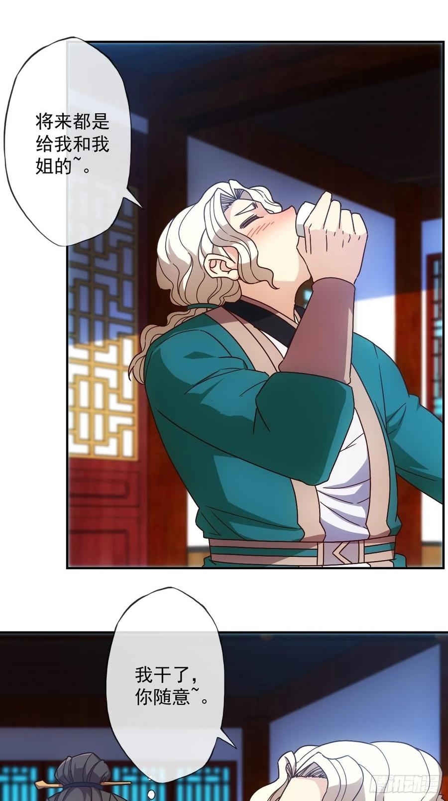 第106话：喝酒26