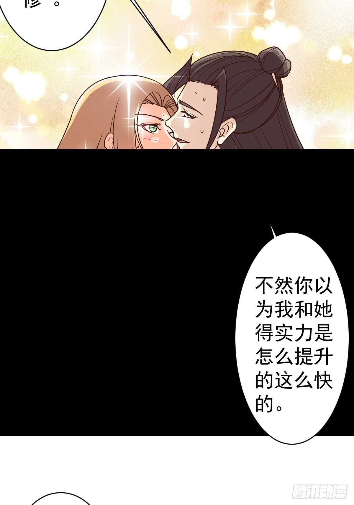 第117话：争风吃醋5