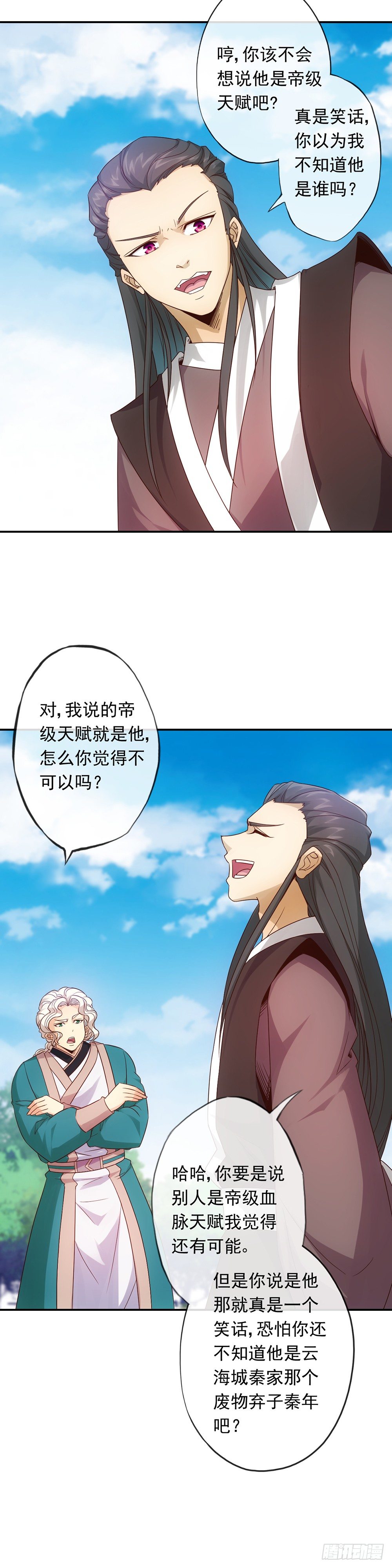 第5话：只有王级天赋？5