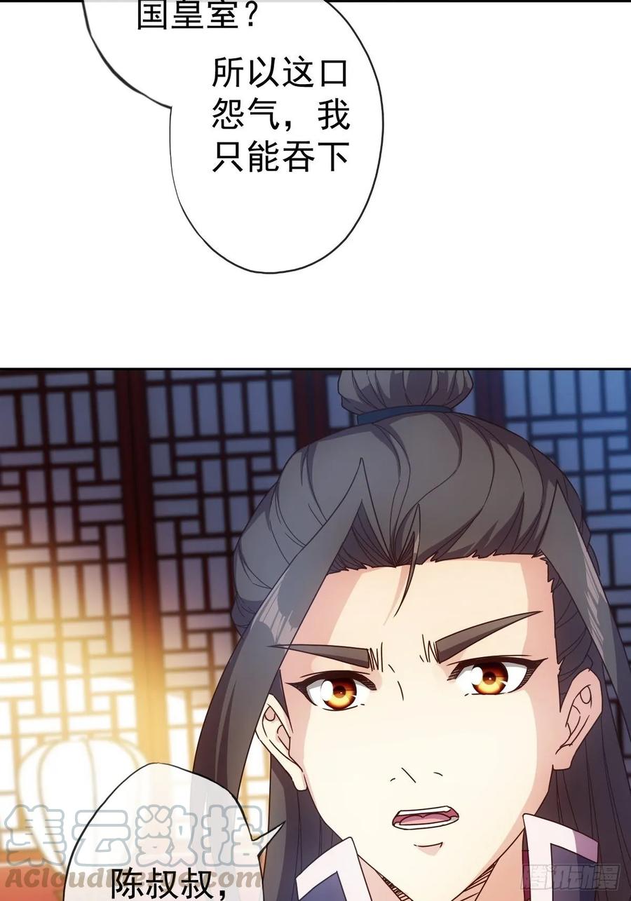 第100话：接我一剑！33