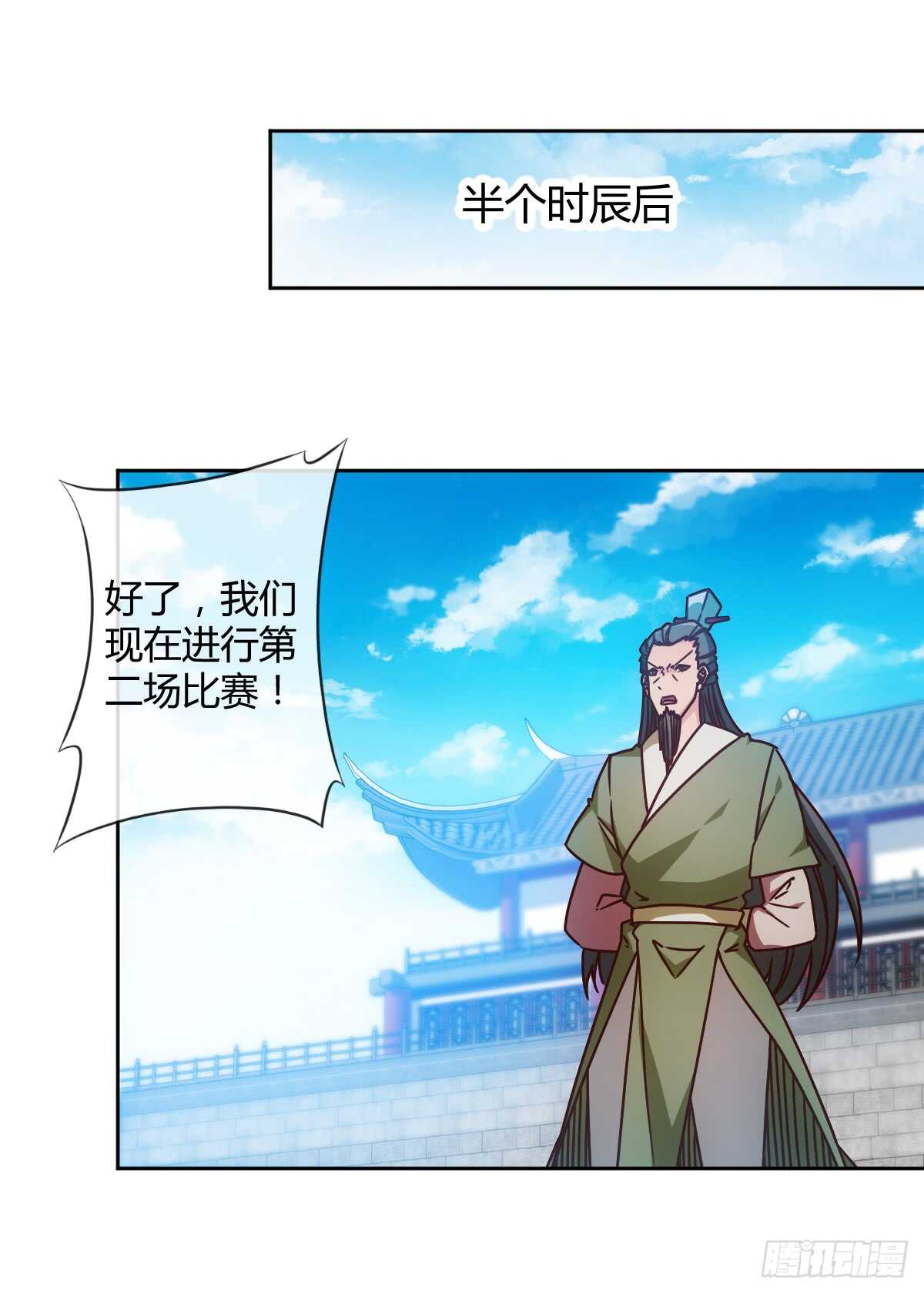 第70话：第一？27