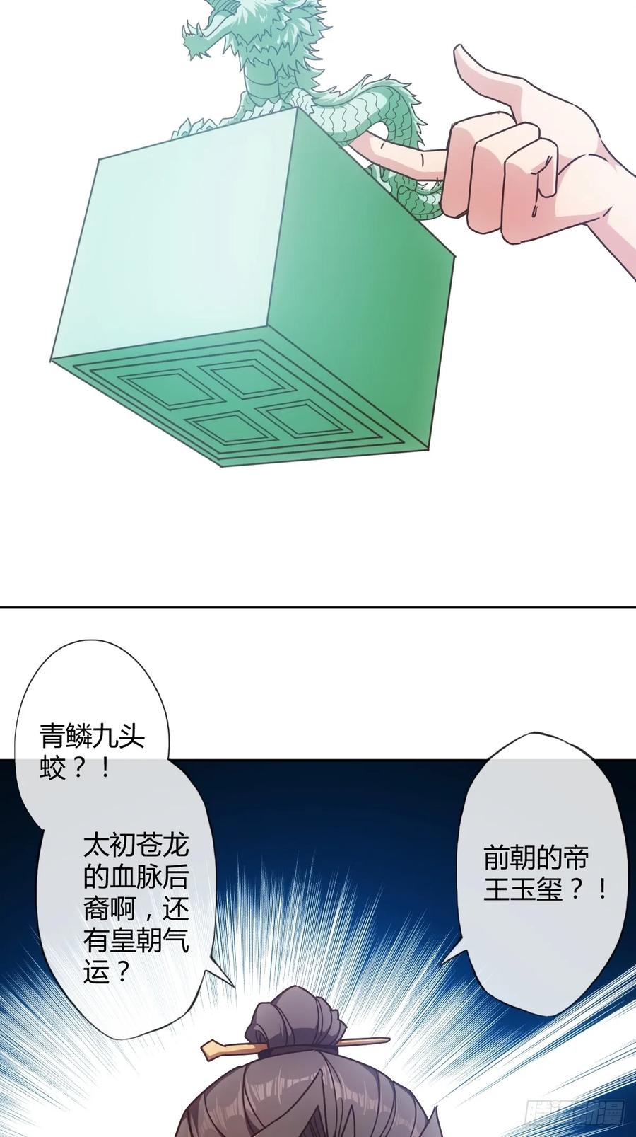 第91话：开门~20