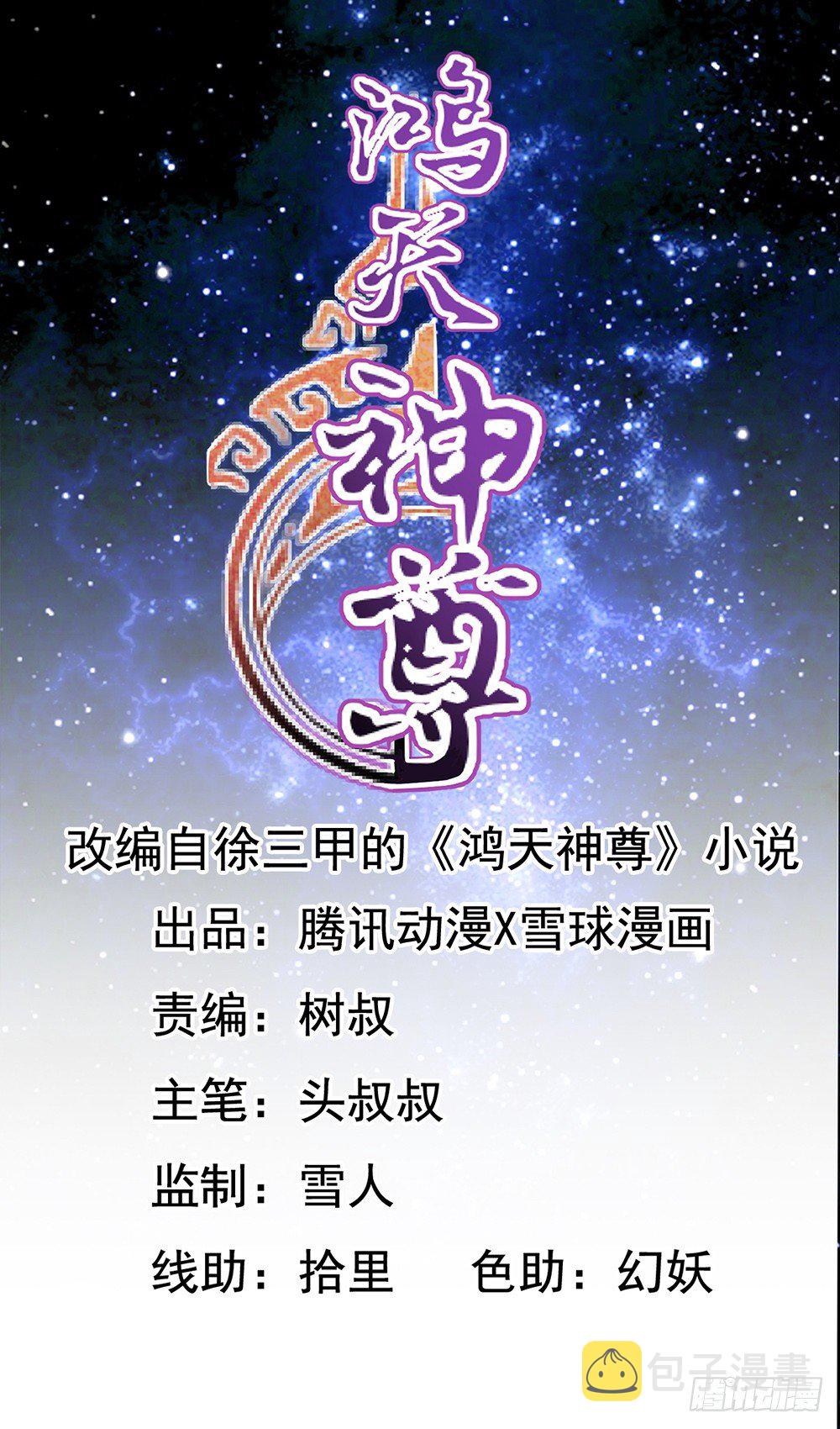 第1话：我名徐年0
