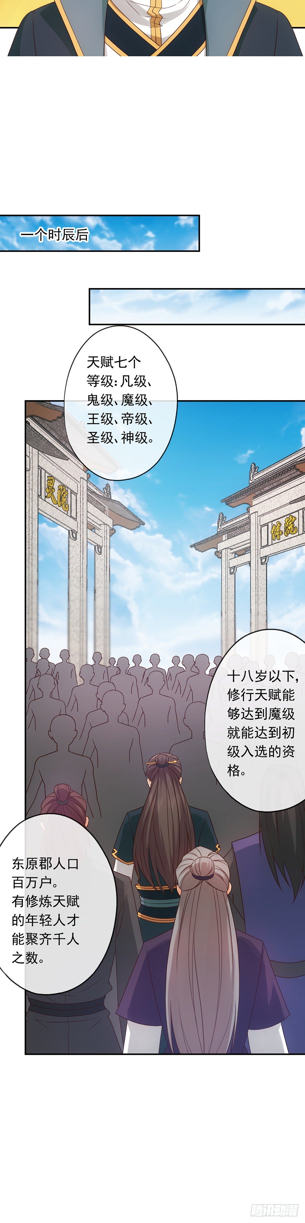 第4话：参加学院测试5