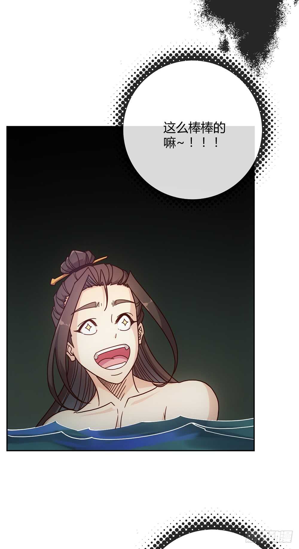 第39话：渡劫？6