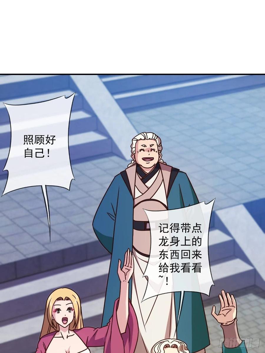 第110话：夫君！照顾好自己！17