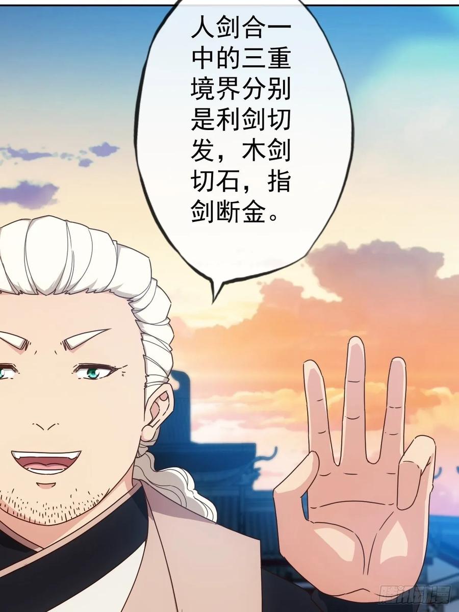 第102话：天地之势17