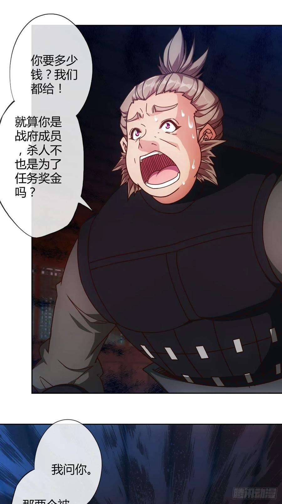 第89话：药渣1