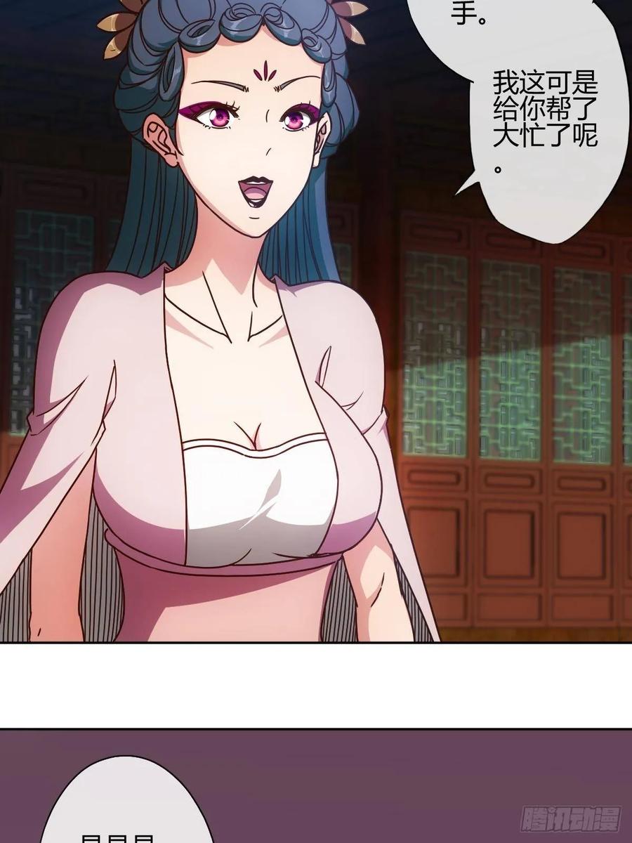 第89话：药渣28