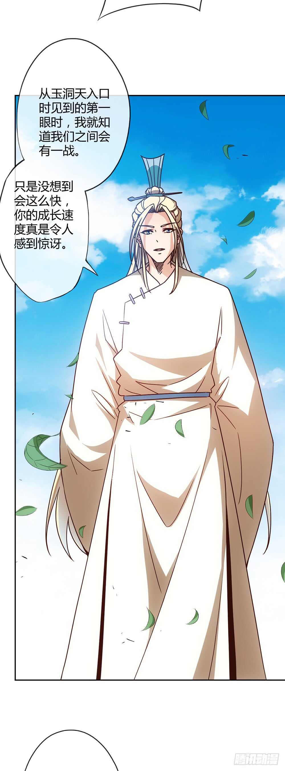 第48话：走你！！26